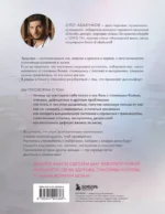 Ты не железная. 5 шагов в новую жизнь без дефицитов — изображение 3