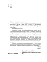 Ты не железная. 5 шагов в новую жизнь без дефицитов — изображение 6