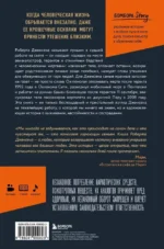 Когда осядет пыль. Чему меня научила работа на месте катастроф — изображение 3