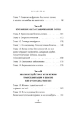 Почки под защитой. Все, о чем необходимо знать при заболеваниях почек — изображение 4