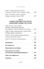 Почки под защитой. Все, о чем необходимо знать при заболеваниях почек — изображение 5