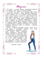 Лучший подарок девочке — изображение 4