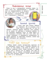 Лучший подарок девочке — изображение 6