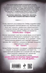 Игра в правосудие — изображение 2