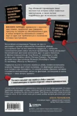 Больные фантазии убийц. Одно из самых подробных исследований психологии маньяков и их извращений — изображение 3