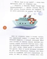 Банановое предназначение. Яркая сказка о храбром банане для малышей от 3 до 6 лет — изображение 2