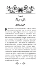 Печать Кощея — изображение 4
