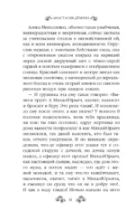 Печать Кощея — изображение 5