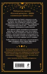Парс Фортуны — изображение 2