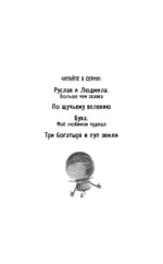 Бука. Моё любимое чудище — изображение 3