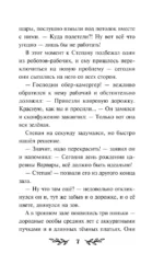 Бука. Моё любимое чудище — изображение 6