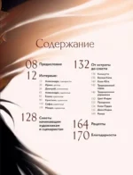 Клуб Романтики. Артбук. Кали — Зов тьмы — изображение 6