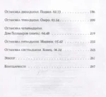 Привет, прощай и все, что между ними — изображение 3