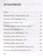Привет, прощай и все, что между ними — изображение 4