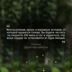 Предел скорости — изображение 2