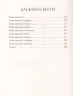 Сквозь страх — изображение 2