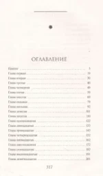 Сквозь страх — изображение 3