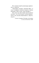 Феррари. В погоне за мечтой. Старт — изображение 6