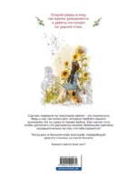Раскраска Под кронами деревьев — изображение 3