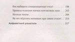 Видеть лучше: как сохранить зрение. Истории из кабинета офтальмолога — изображение 2