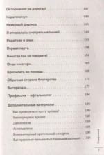 Видеть лучше: как сохранить зрение. Истории из кабинета офтальмолога — изображение 3