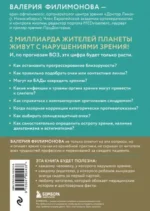 Видеть лучше: как сохранить зрение. Истории из кабинета офтальмолога — изображение 4