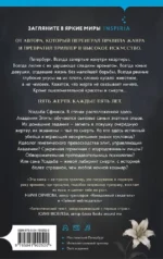 Усадьба Сфинкса — изображение 3