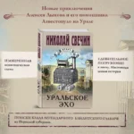 Уральское эхо — изображение 6