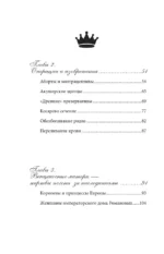 Королевская история медицины: как болели, лечились и умирали знатные дамы — изображение 5