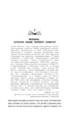 Дело Эйр — изображение 3
