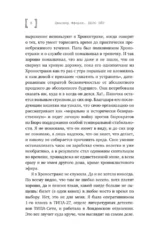 Дело Эйр — изображение 4