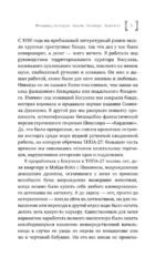 Дело Эйр — изображение 5