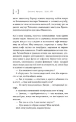 Дело Эйр — изображение 6