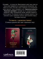 Идеальная выпечка — изображение 3