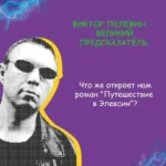 Путешествие в Элевсин — изображение 3