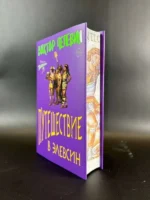 Путешествие в Элевсин — изображение 4