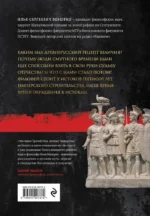 Третий Рим: 500 лет русской имперской идеи — изображение 3