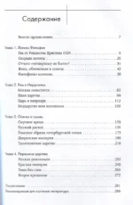 Третий Рим: 500 лет русской имперской идеи — изображение 4