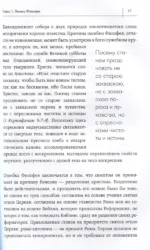 Третий Рим: 500 лет русской имперской идеи — изображение 5