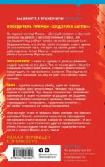 Топор богомола — изображение 2