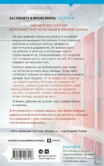 Искупление — изображение 2