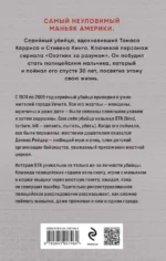 Связать. Пытать. Убить. История BTK, маньяка в овечьей шкуре — изображение 3