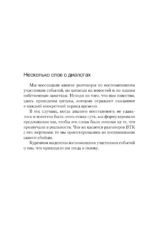 Связать. Пытать. Убить. История BTK, маньяка в овечьей шкуре — изображение 5