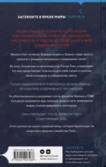 Уродливая правда — изображение 2