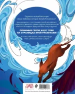 Клуб Романтики. Раскраска — изображение 3