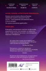 Задача трех тел — изображение 3