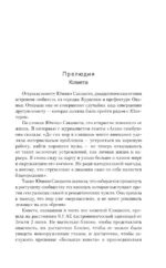 Книга белой смерти — изображение 6