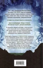 Ледяная колыбель — изображение 3