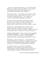 Яд минувшего — изображение 4