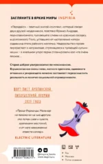 Райское место — изображение 2